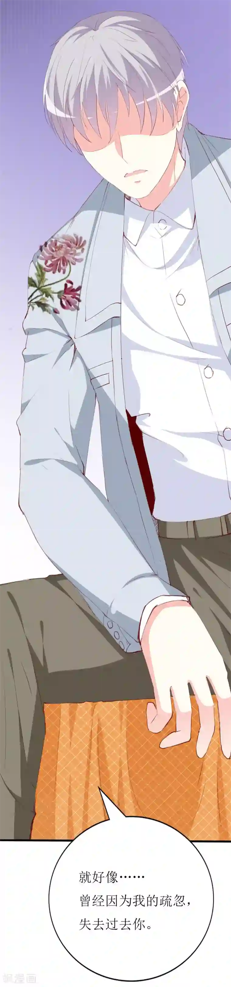 喂！别动我的奶酪第142话 不想失去你