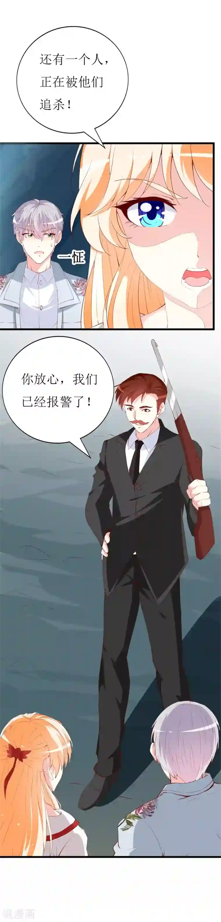 喂！别动我的奶酪第142话 不想失去你