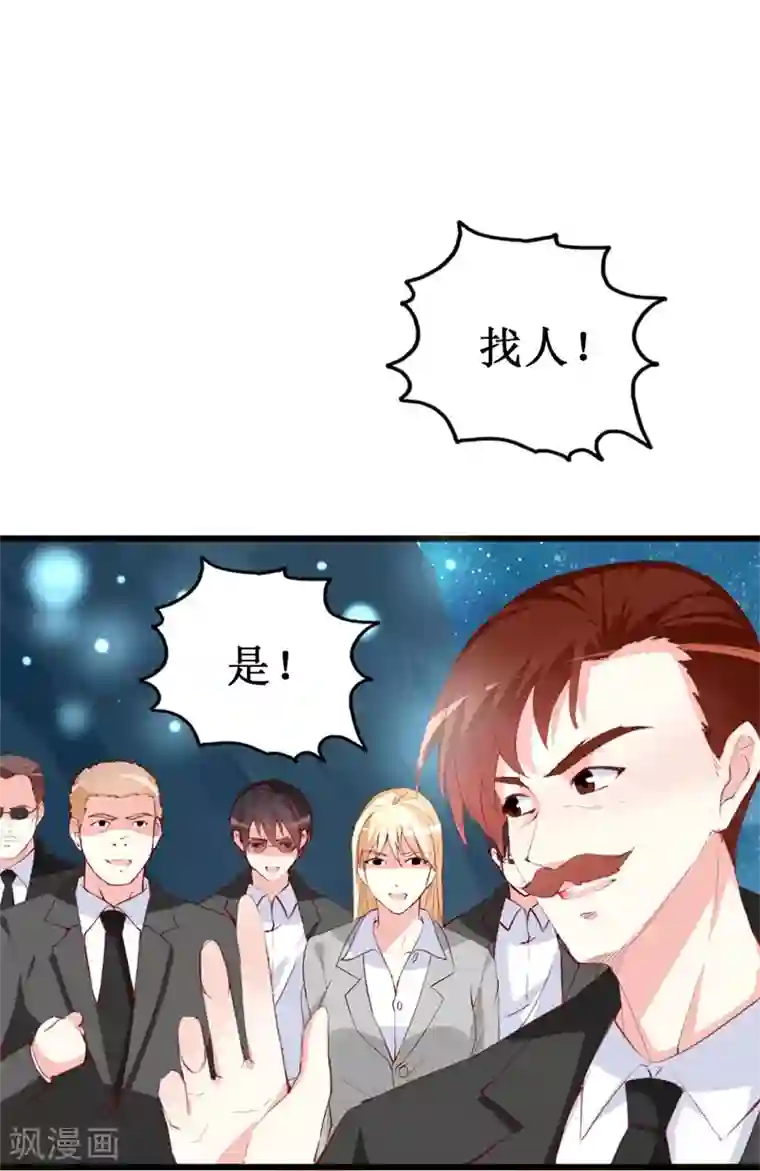 喂！别动我的奶酪第142话 不想失去你