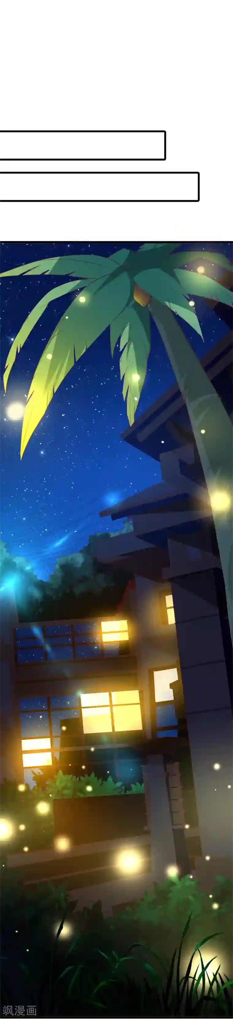 喂！别动我的奶酪第142话 不想失去你