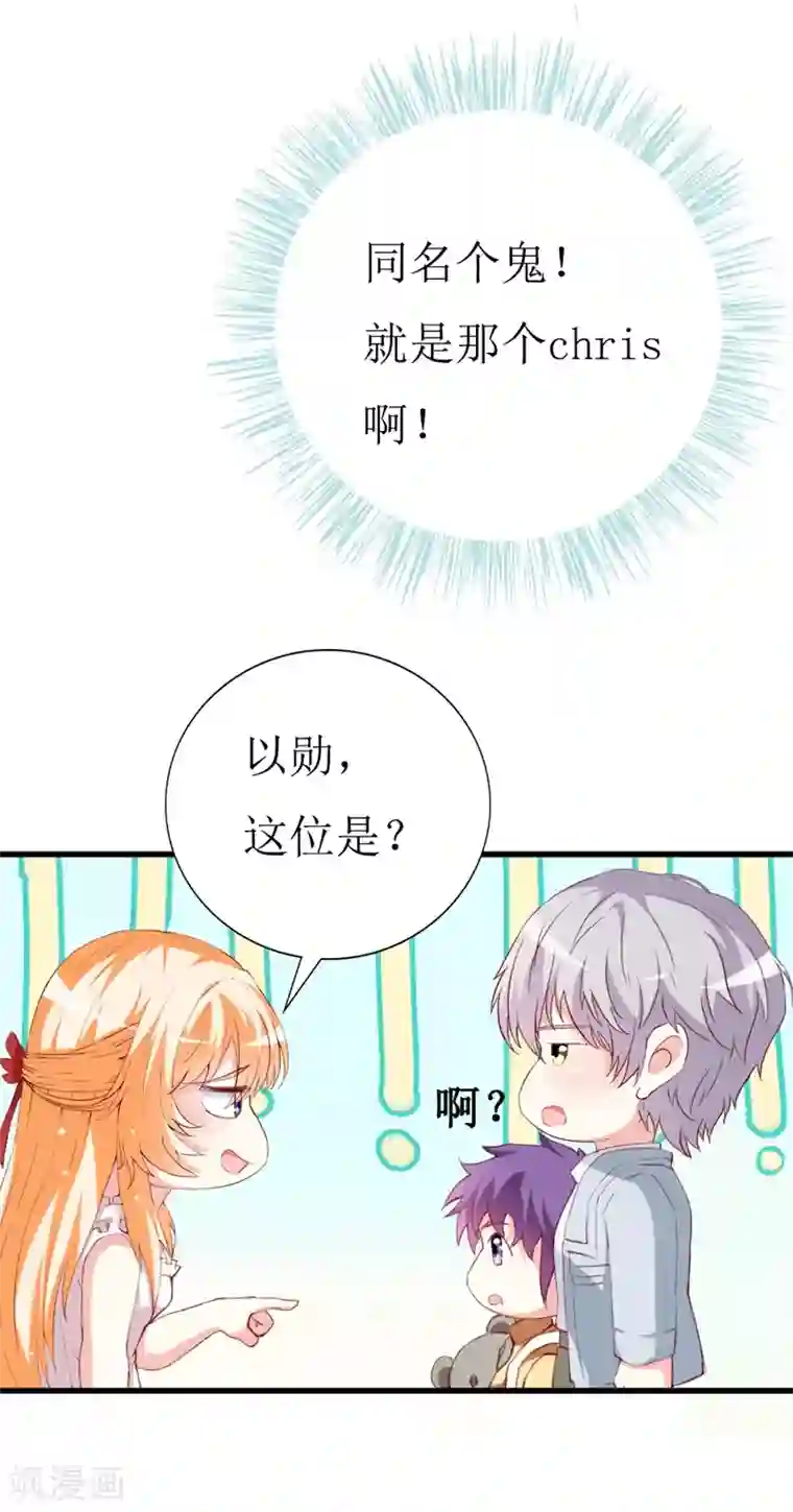 喂！别动我的奶酪第143话 不愿再错过