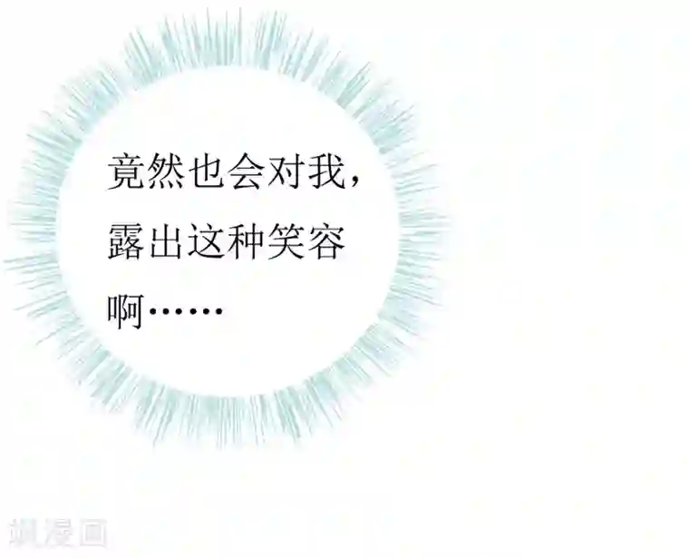 喂！别动我的奶酪第143话 不愿再错过