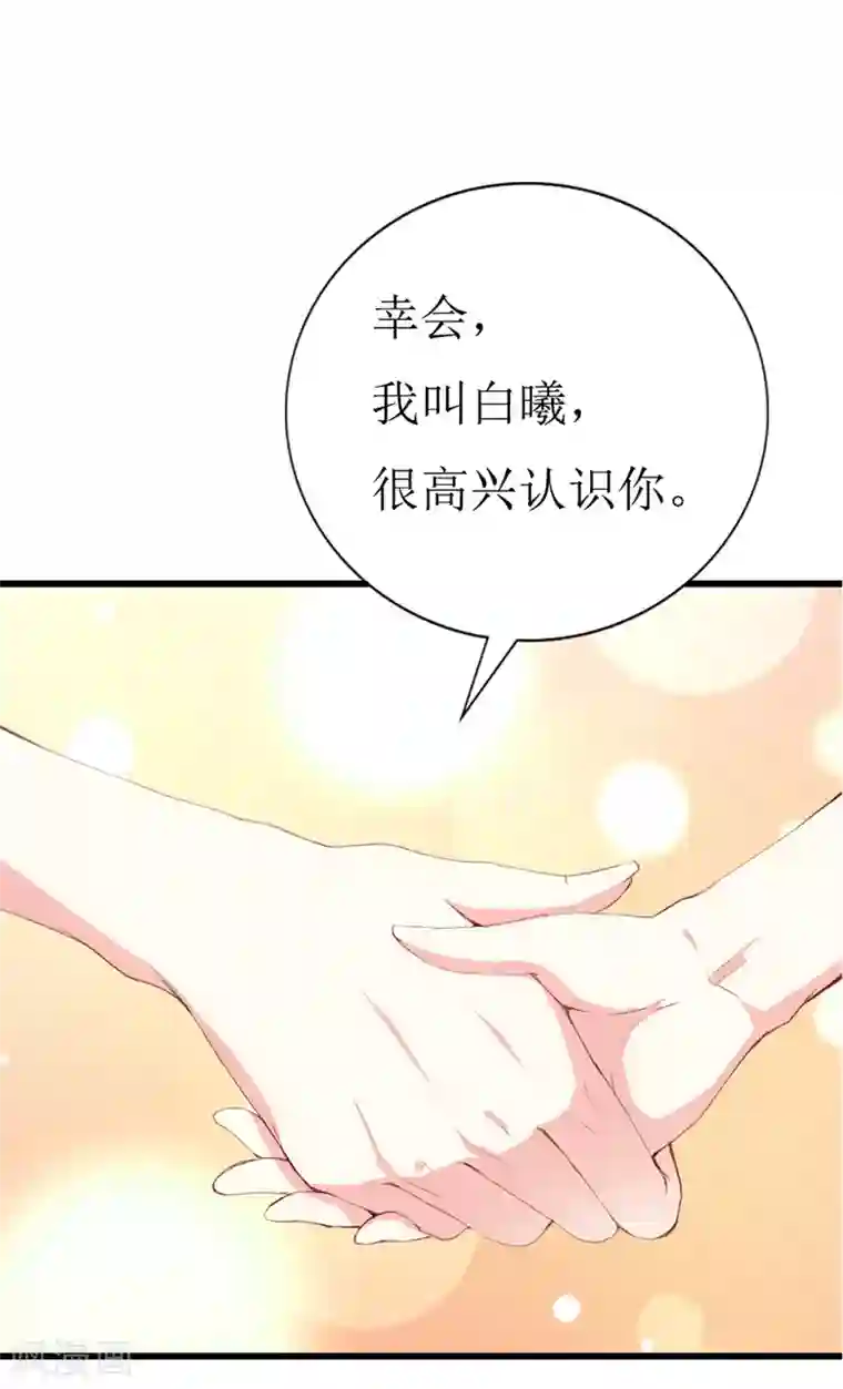 喂！别动我的奶酪第143话 不愿再错过