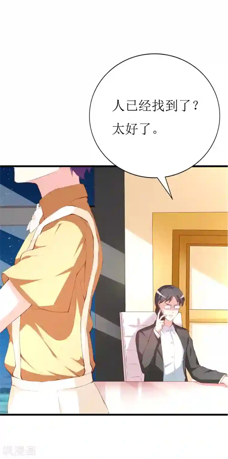 喂！别动我的奶酪第143话 不愿再错过