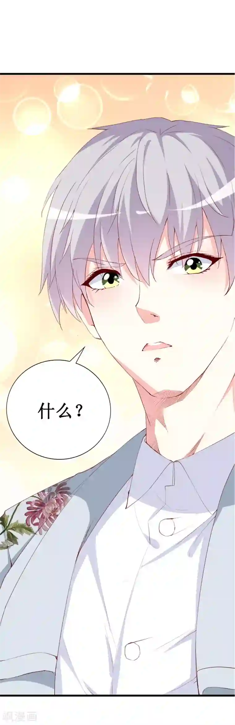 喂！别动我的奶酪第143话 不愿再错过