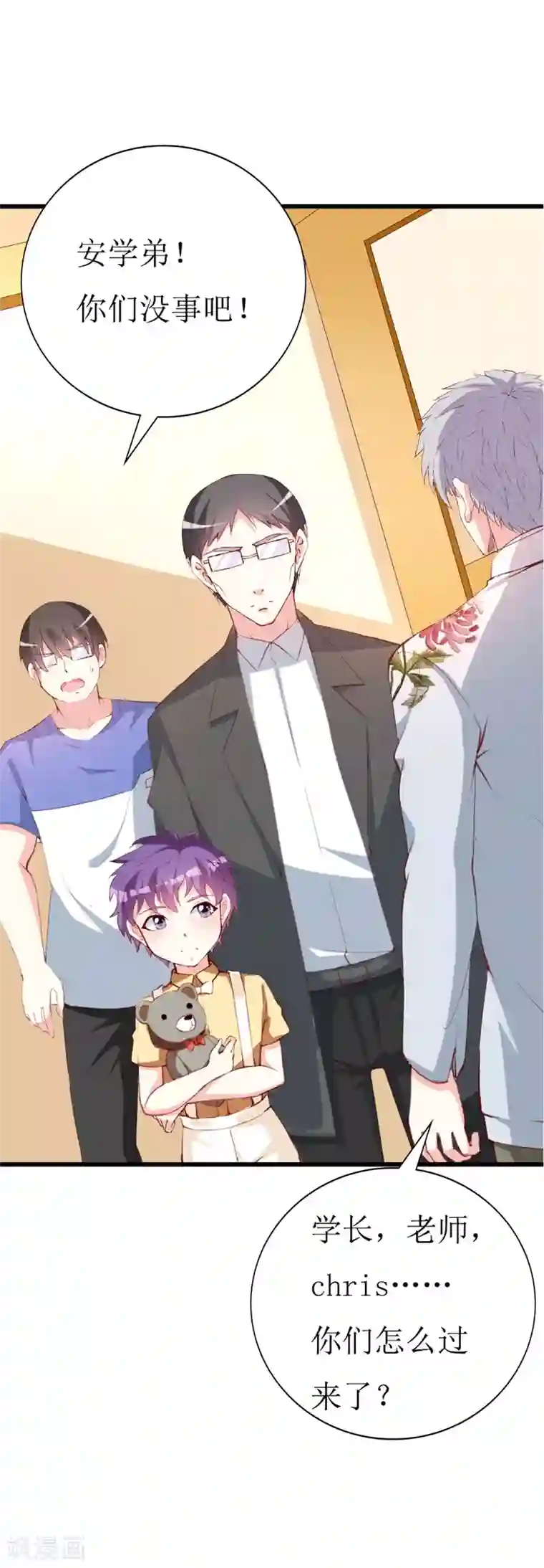 喂！别动我的奶酪第143话 不愿再错过