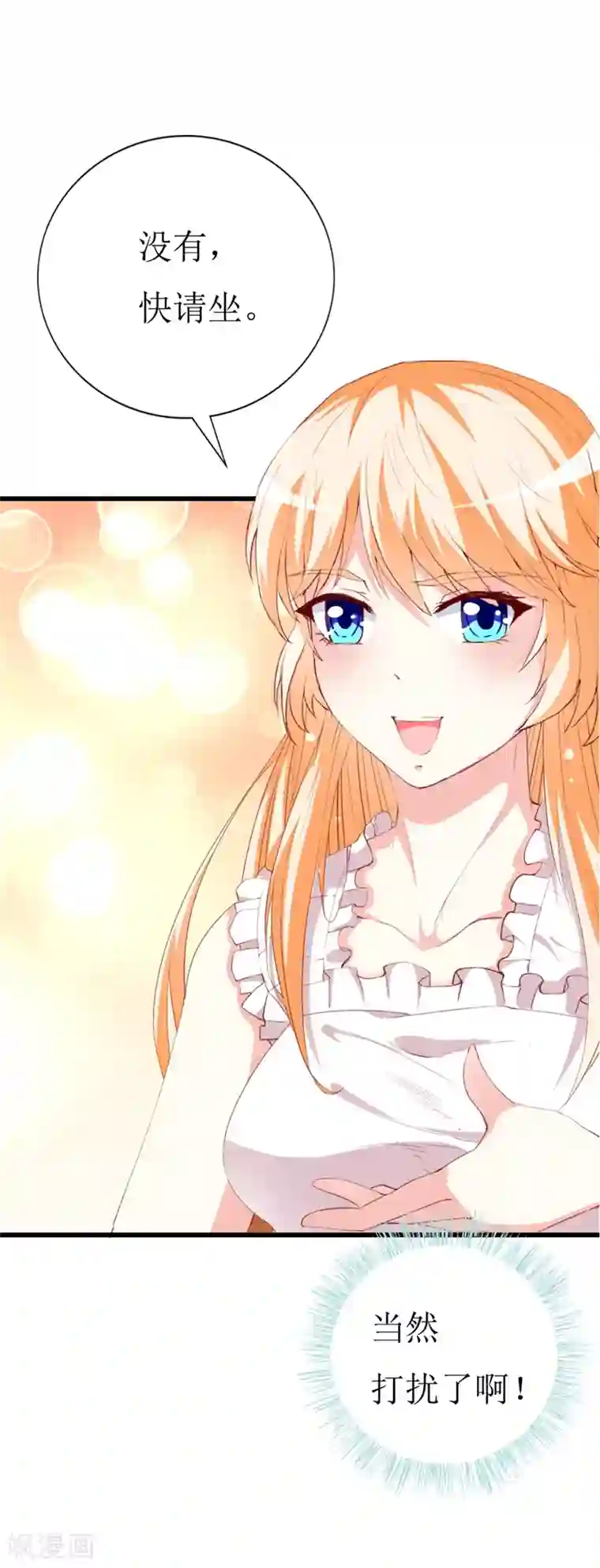 喂！别动我的奶酪第143话 不愿再错过