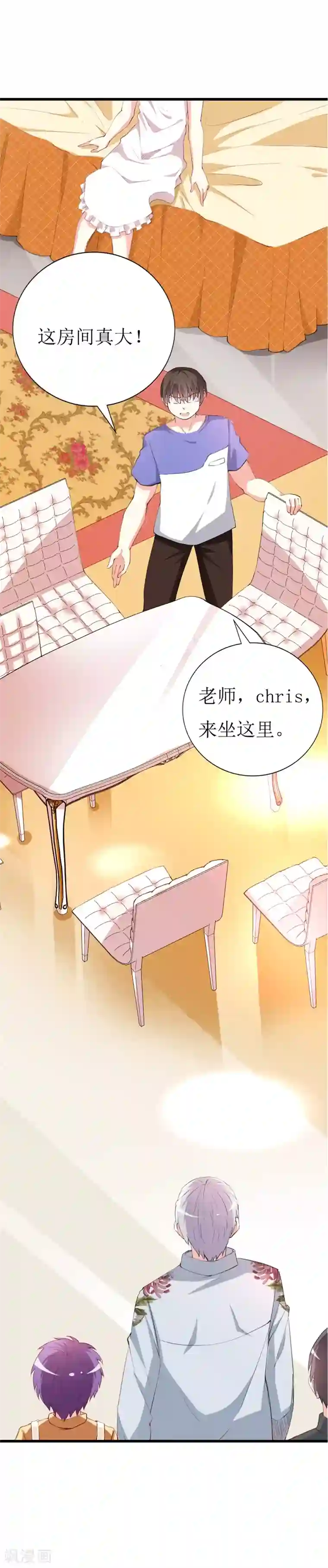 喂！别动我的奶酪第143话 不愿再错过