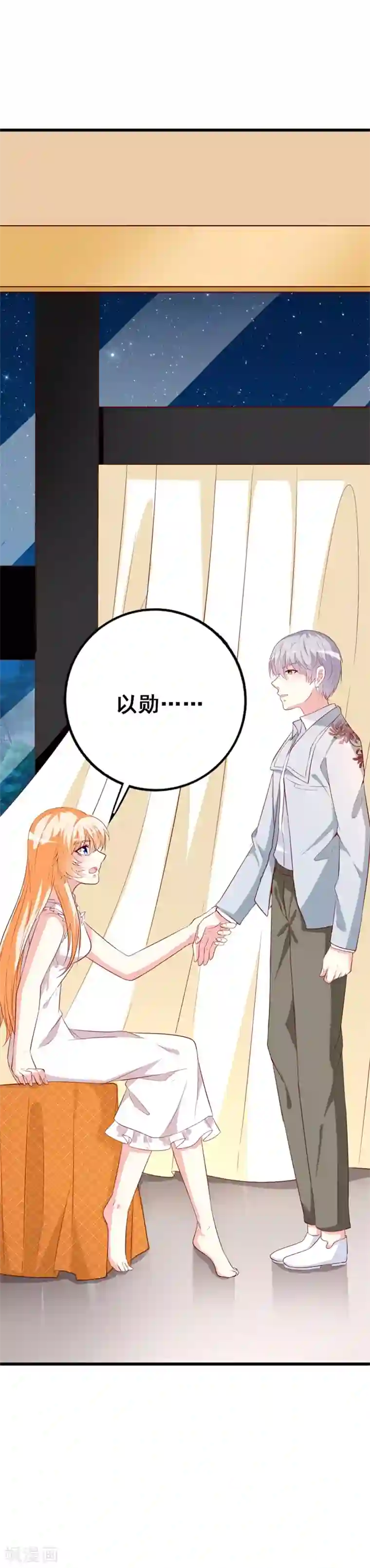 喂！别动我的奶酪第144话 重活一次