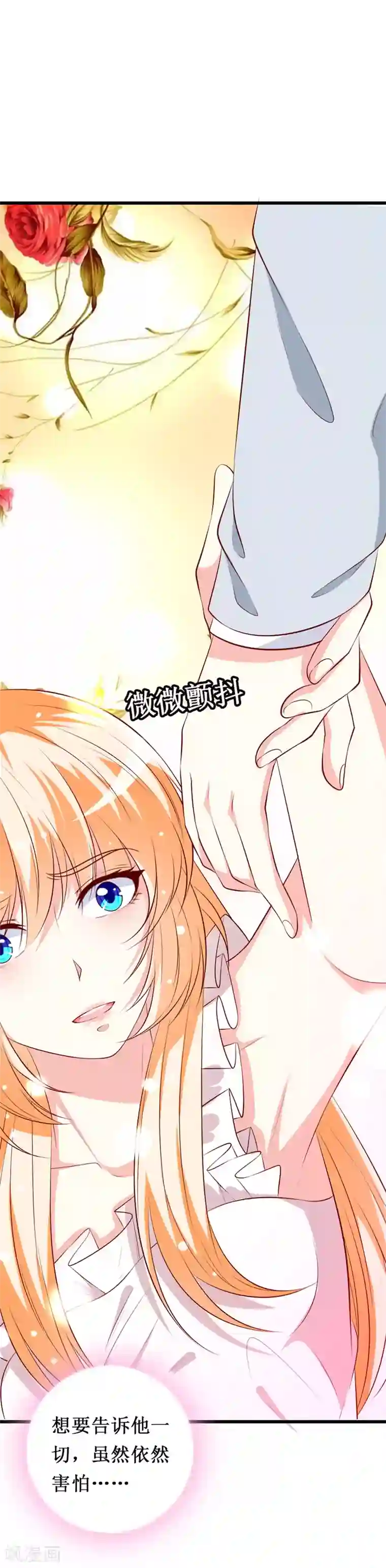 喂！别动我的奶酪第144话 重活一次