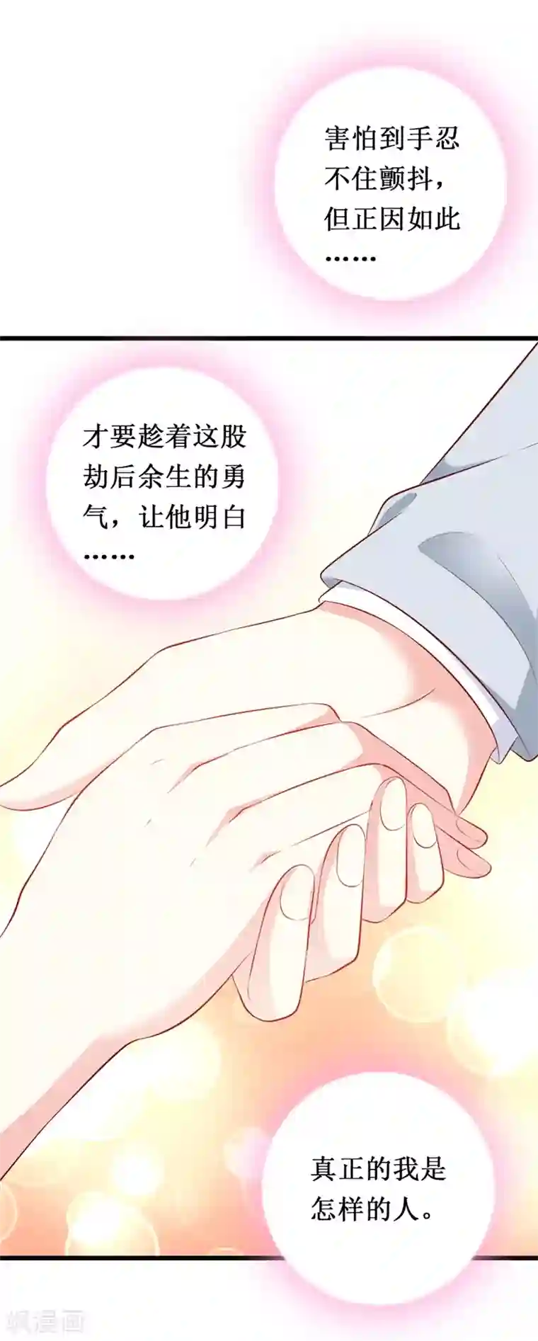 喂！别动我的奶酪第144话 重活一次