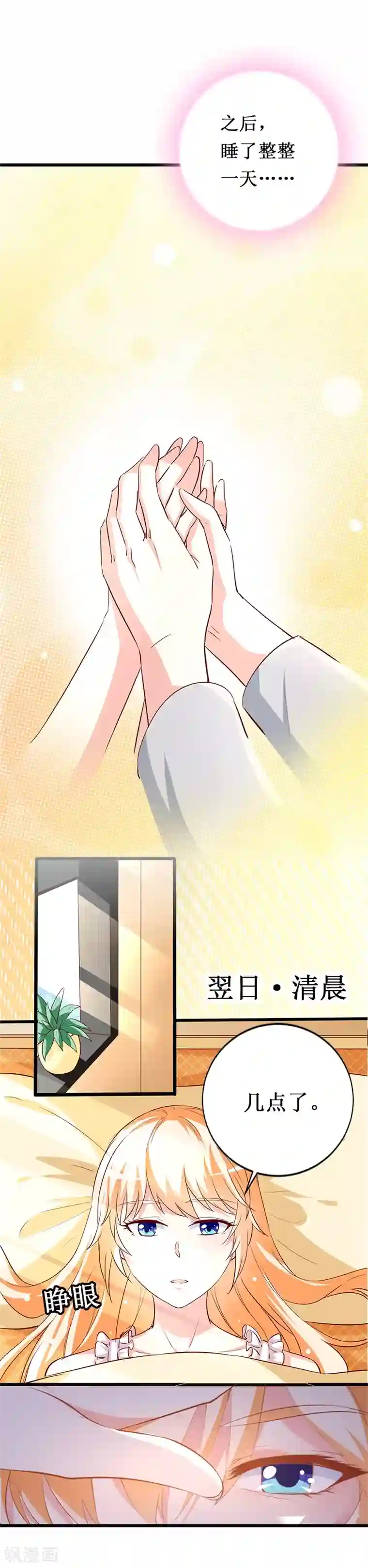 喂！别动我的奶酪第144话 重活一次