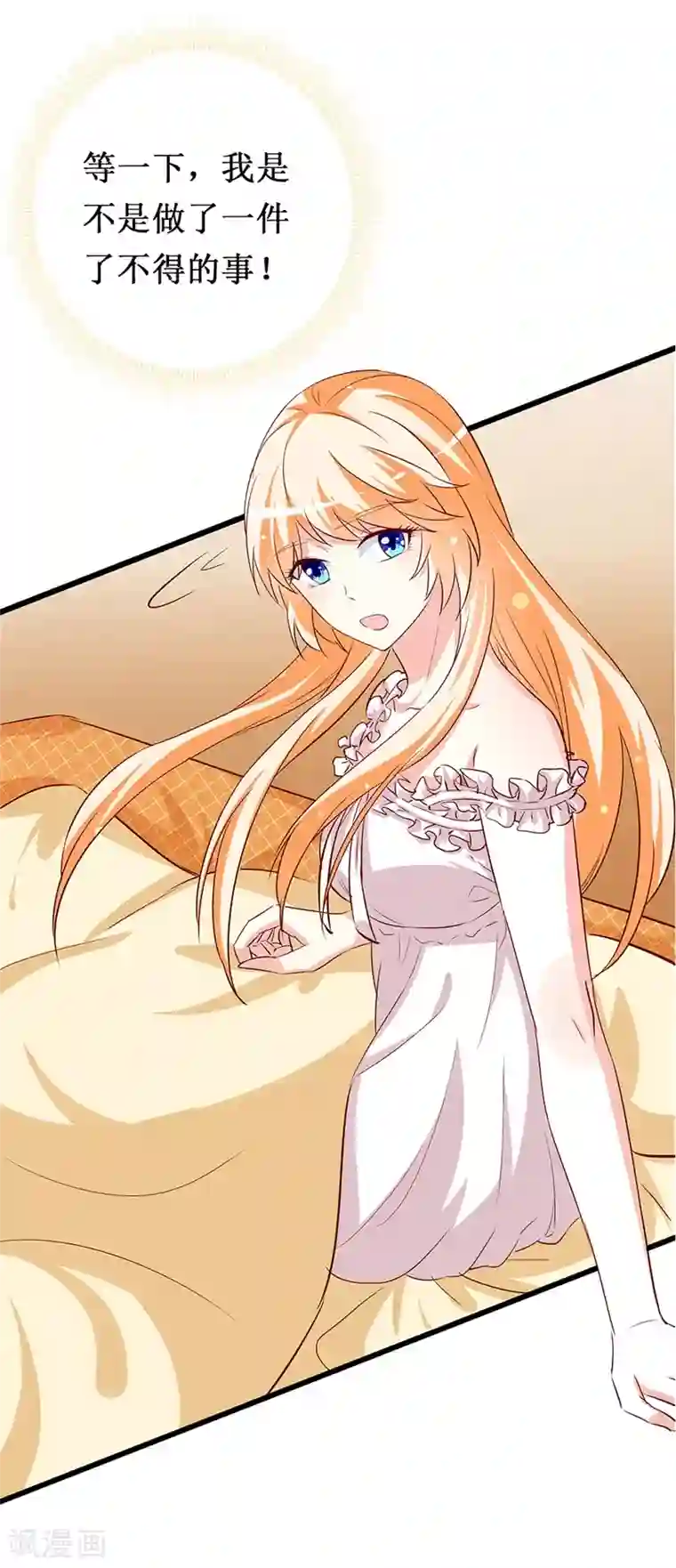 喂！别动我的奶酪第144话 重活一次