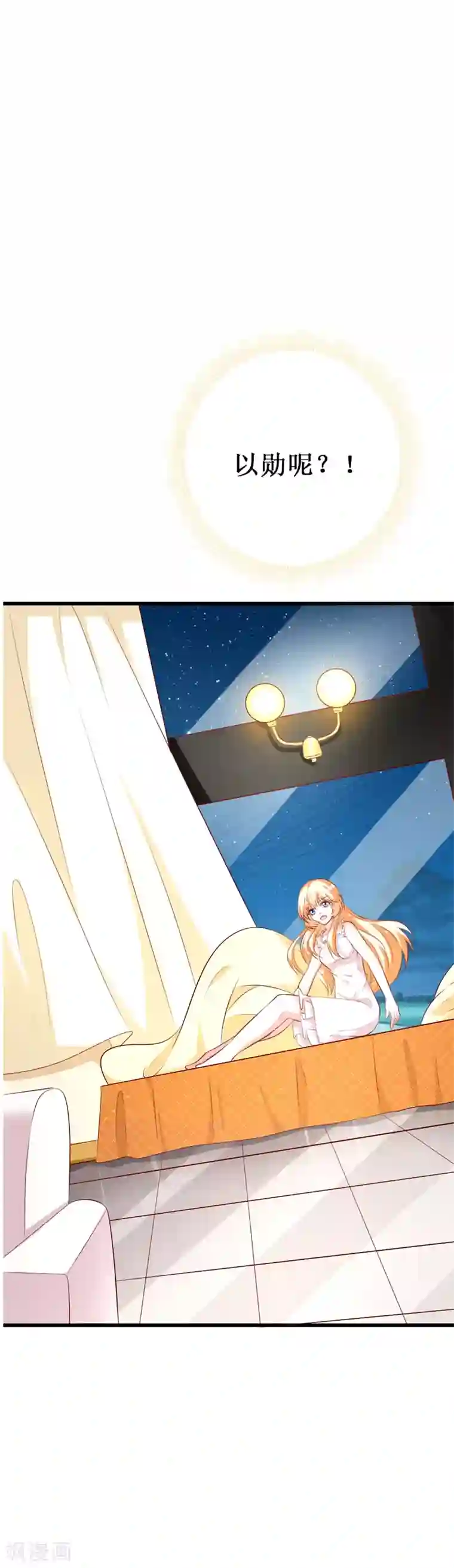 喂！别动我的奶酪第144话 重活一次