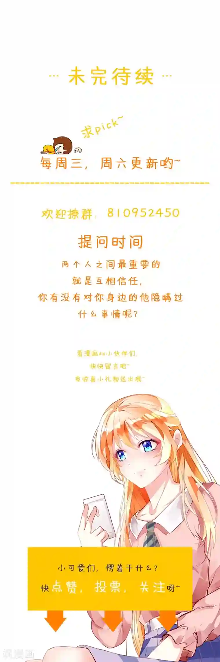 喂！别动我的奶酪第144话 重活一次