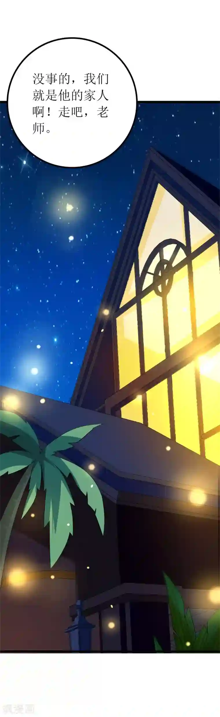 喂！别动我的奶酪第144话 重活一次