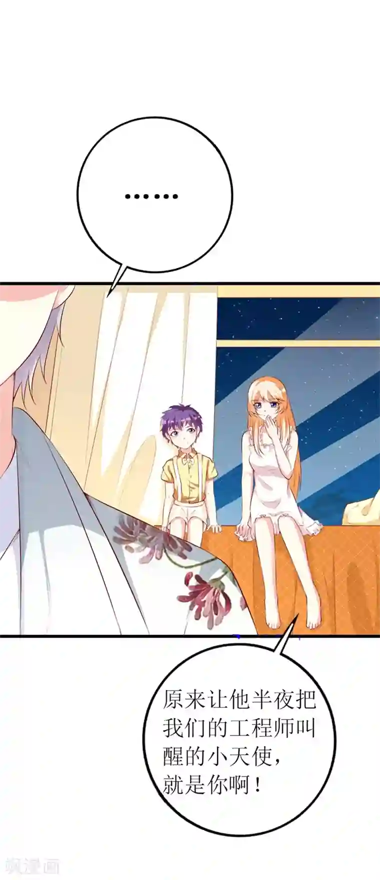 喂！别动我的奶酪第144话 重活一次