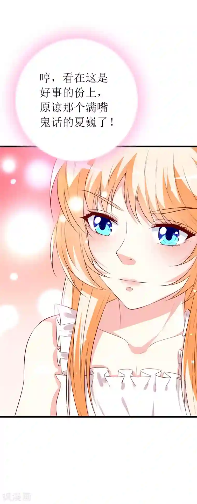 喂！别动我的奶酪第144话 重活一次