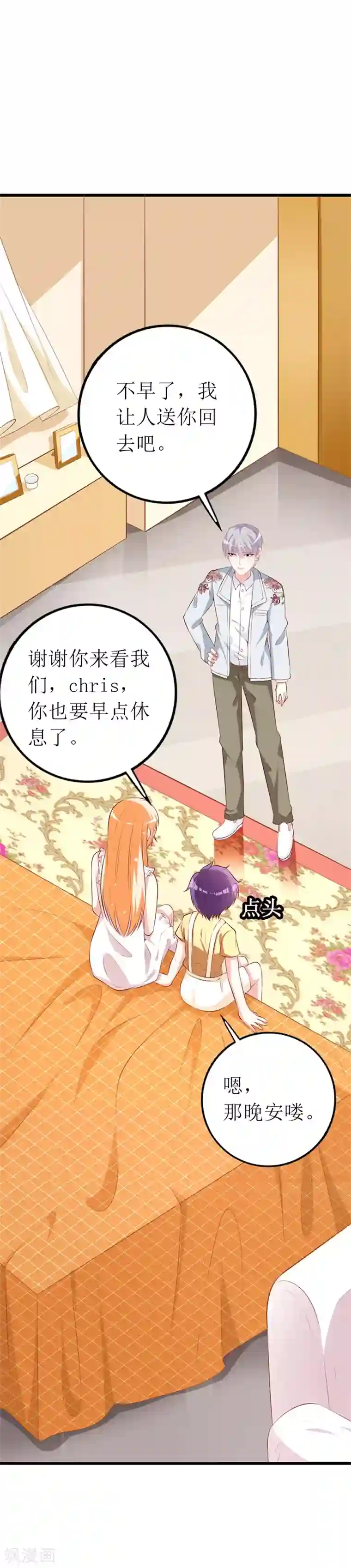 喂！别动我的奶酪第144话 重活一次