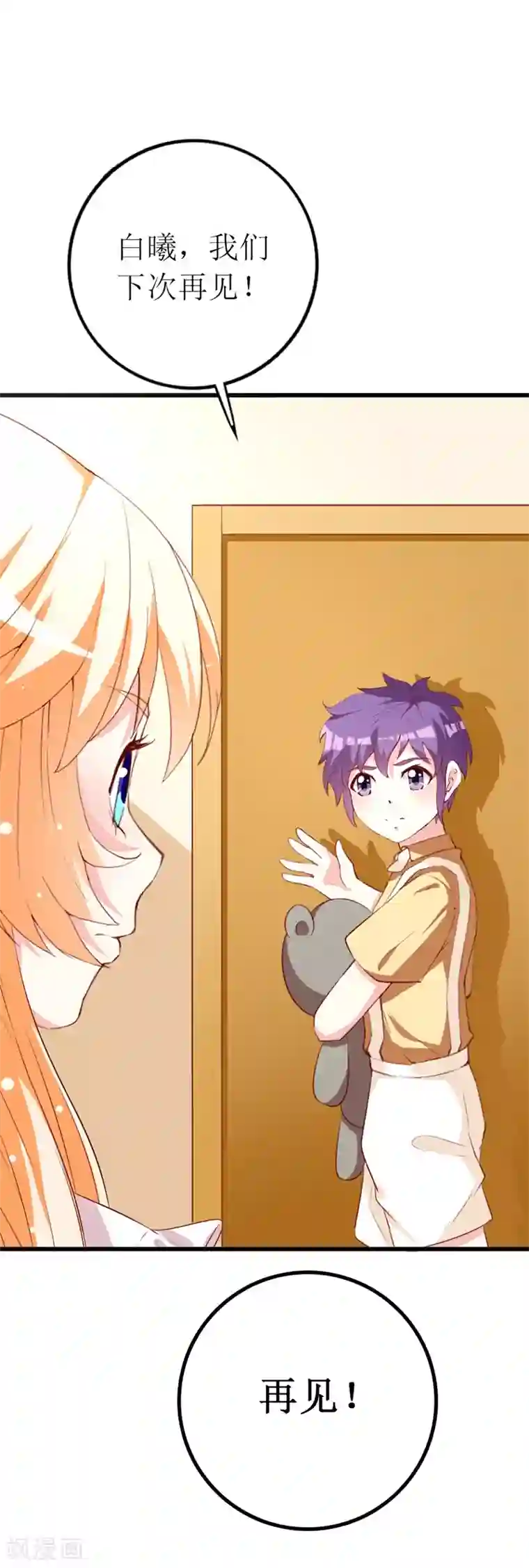 喂！别动我的奶酪第144话 重活一次