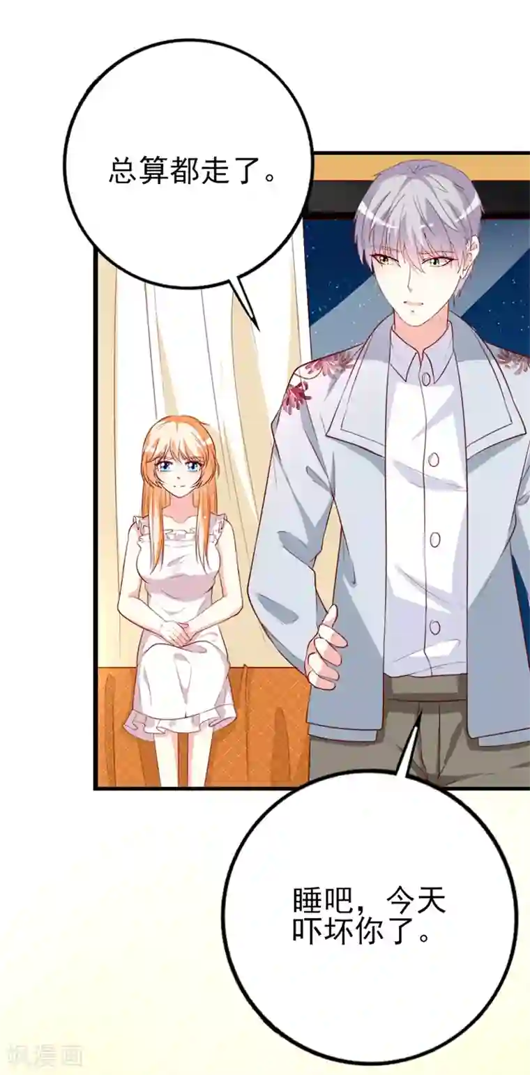 喂！别动我的奶酪第144话 重活一次