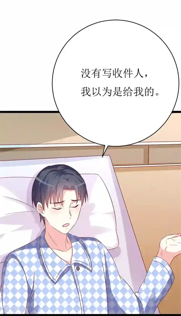 喂！别动我的奶酪第145话 你不配