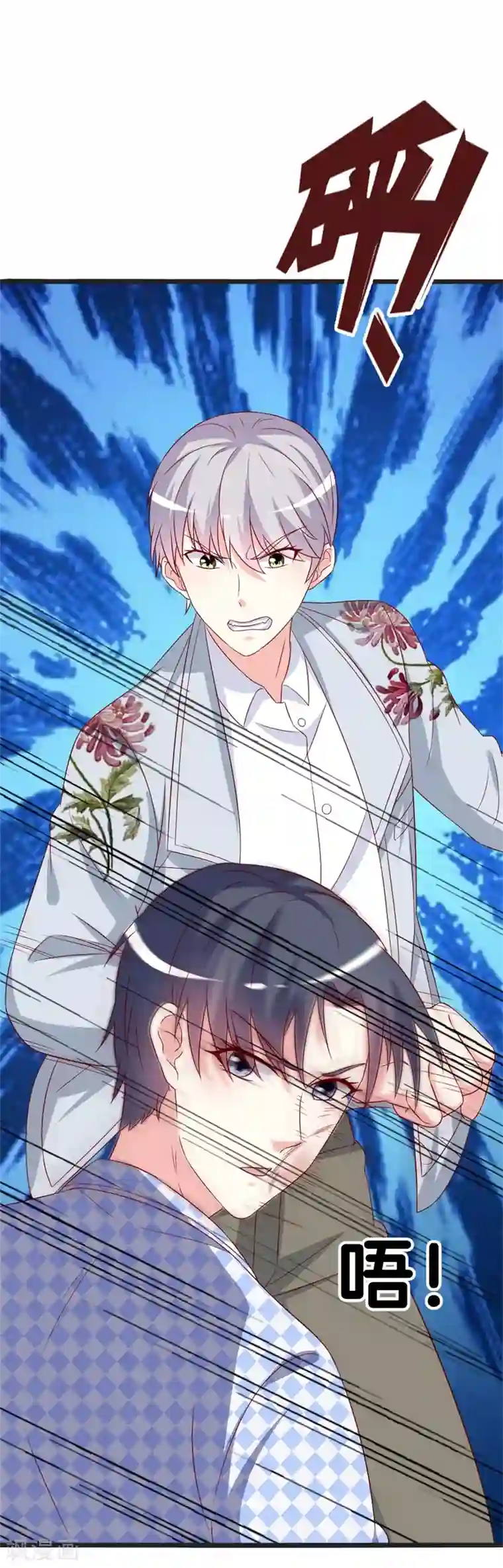 喂！别动我的奶酪第145话 你不配