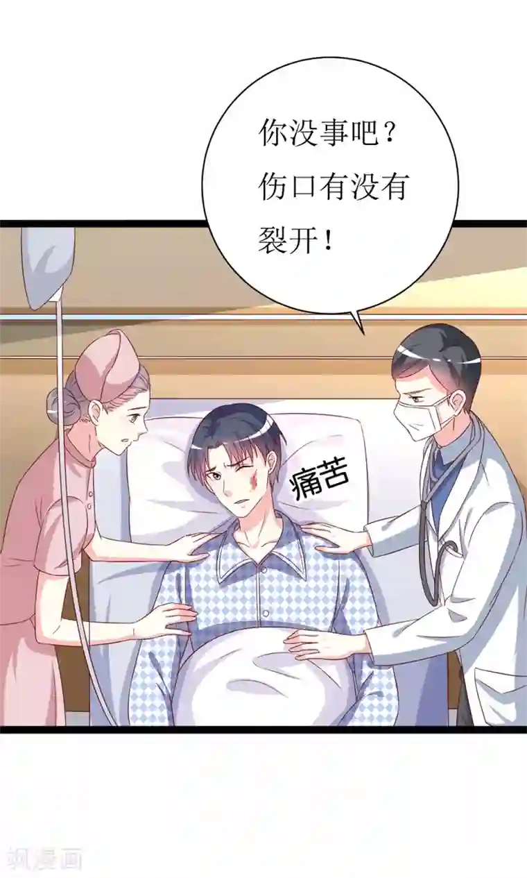 喂！别动我的奶酪第145话 你不配