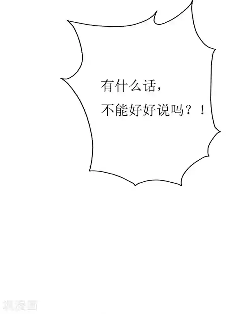 喂！别动我的奶酪第145话 你不配