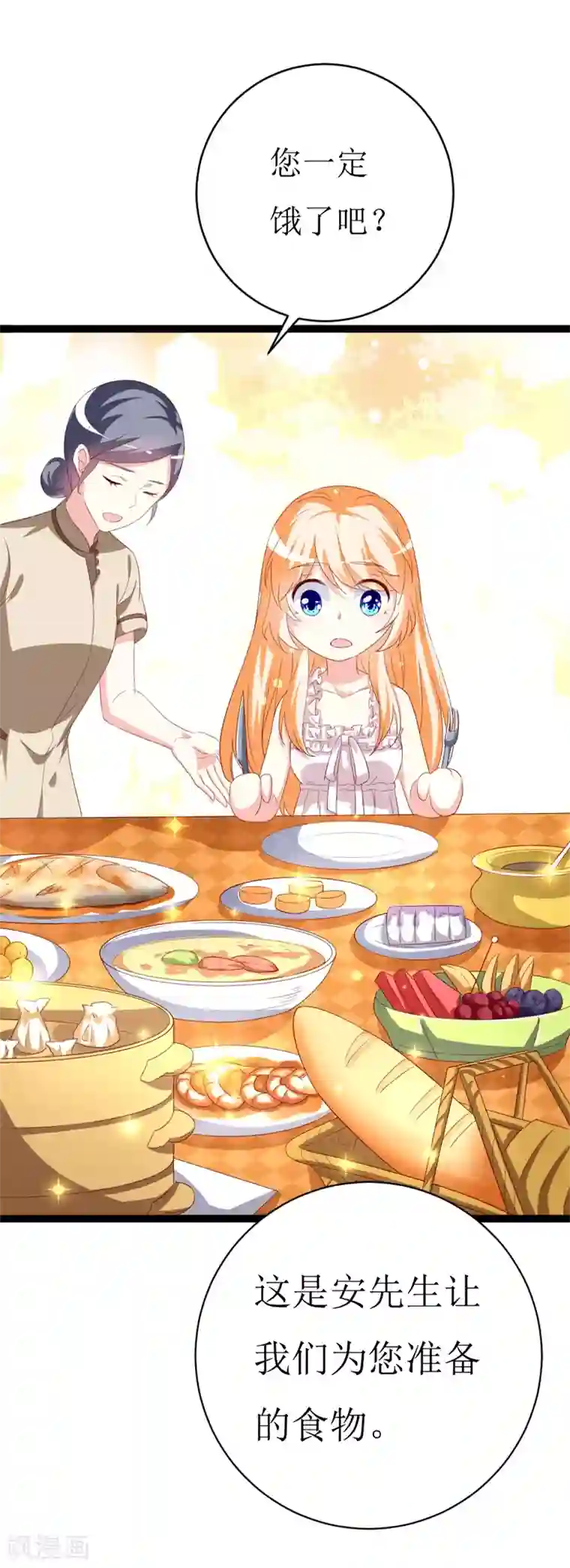 喂！别动我的奶酪第145话 你不配