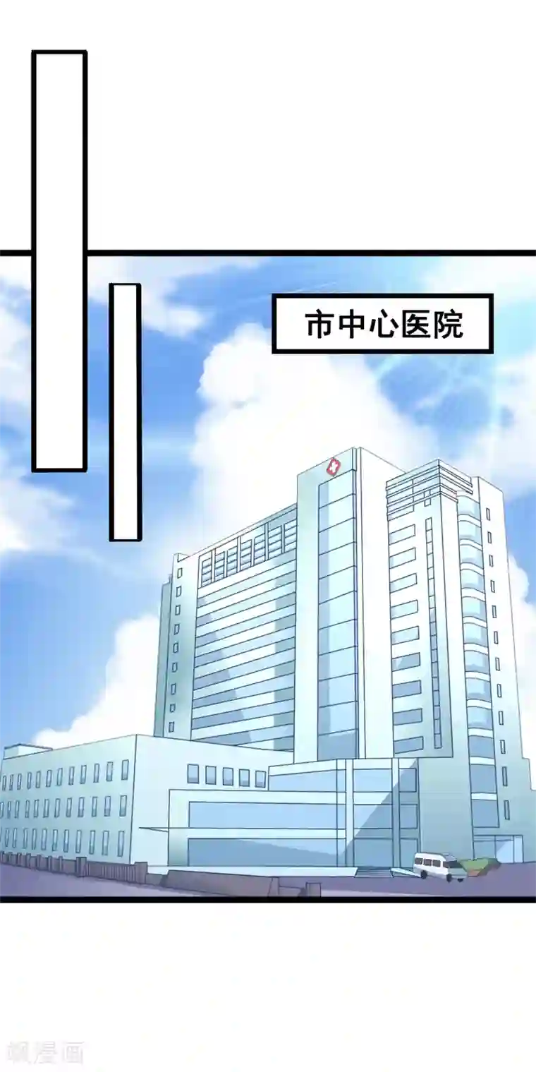 喂！别动我的奶酪第145话 你不配