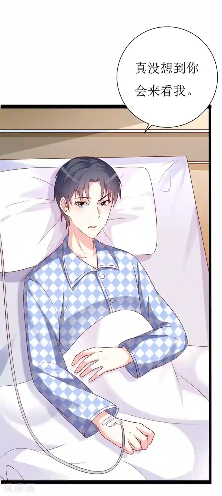 喂！别动我的奶酪第145话 你不配