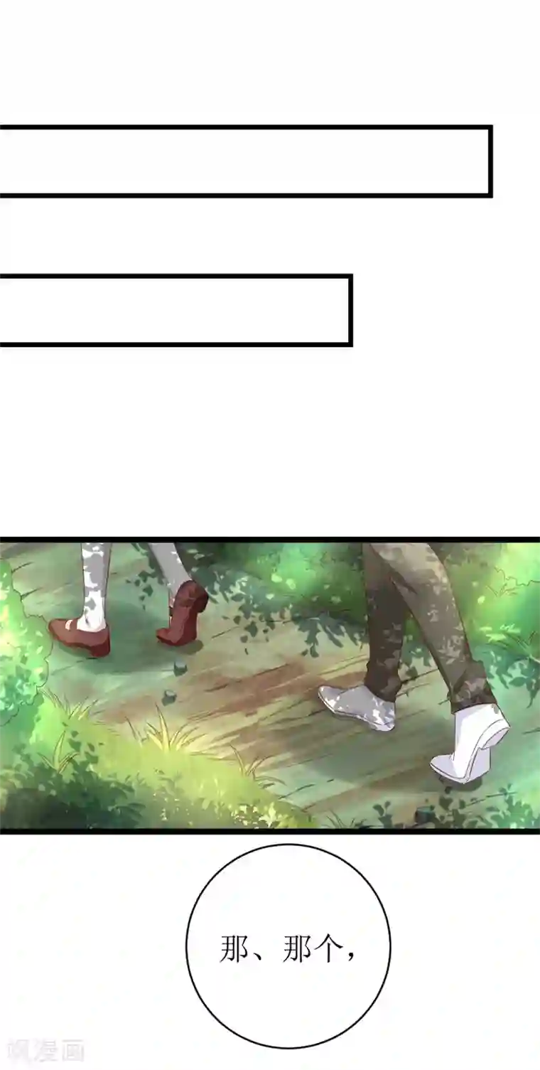 喂！别动我的奶酪第146话 你是真的喜欢我吗？