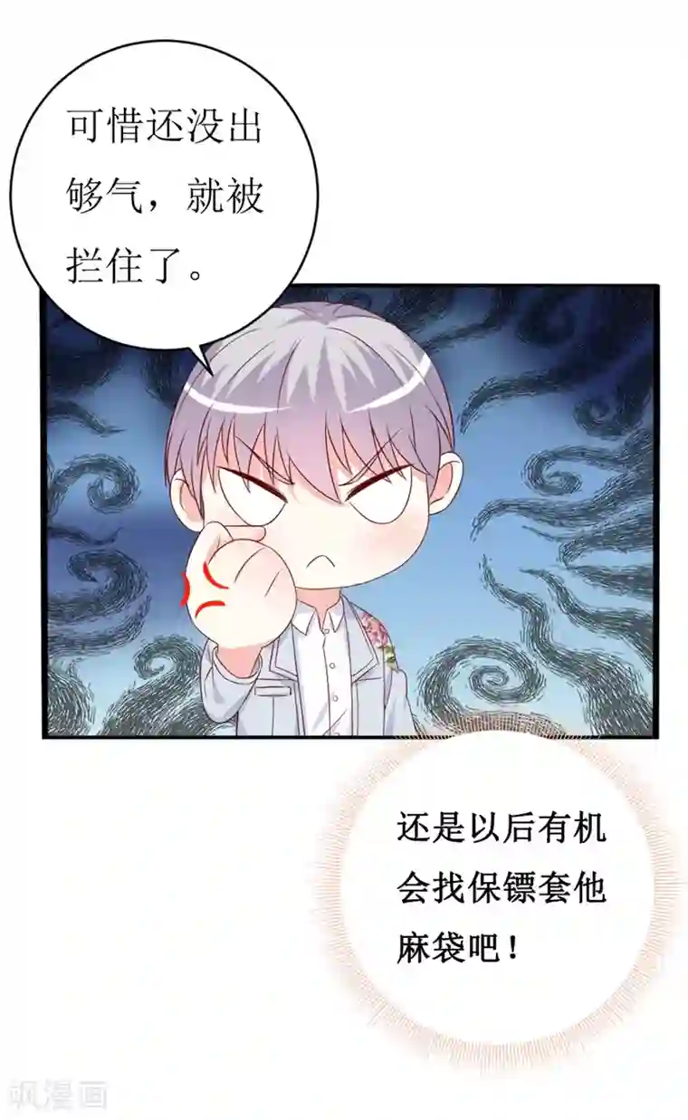 喂！别动我的奶酪第146话 你是真的喜欢我吗？