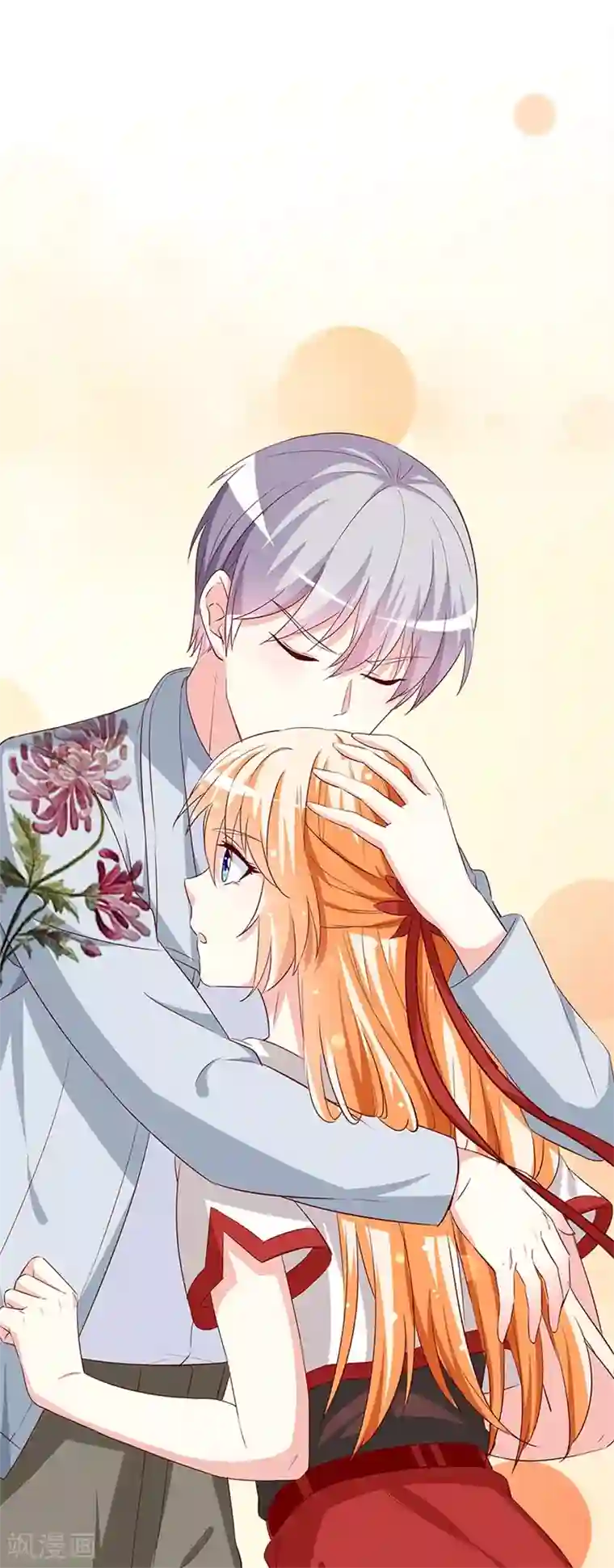 喂！别动我的奶酪第146话 你是真的喜欢我吗？