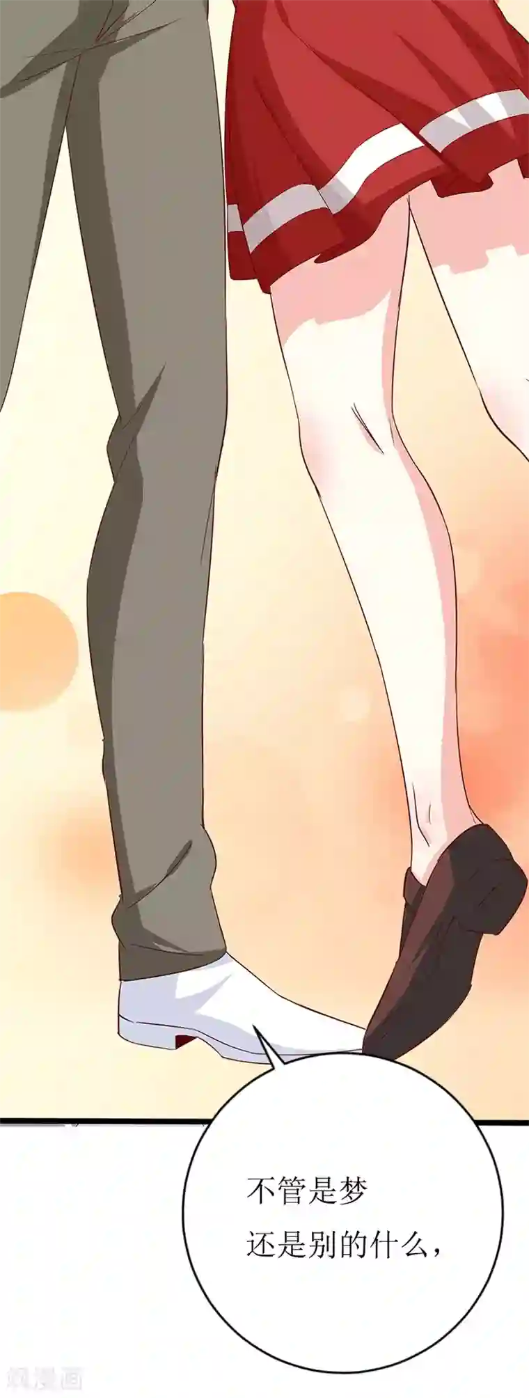 喂！别动我的奶酪第146话 你是真的喜欢我吗？