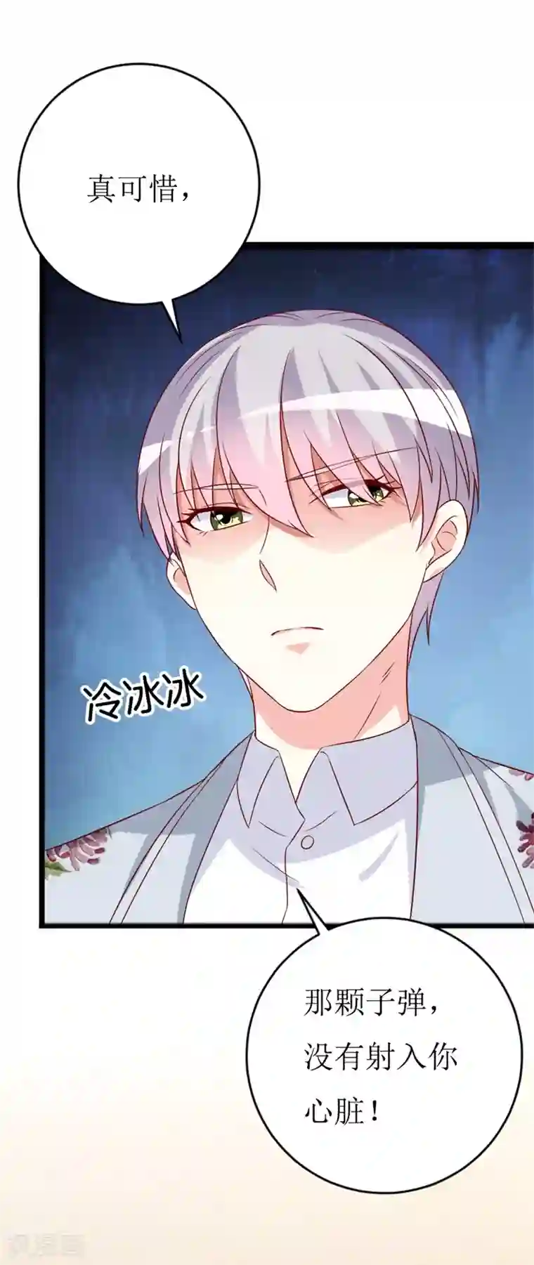 喂！别动我的奶酪第146话 你是真的喜欢我吗？