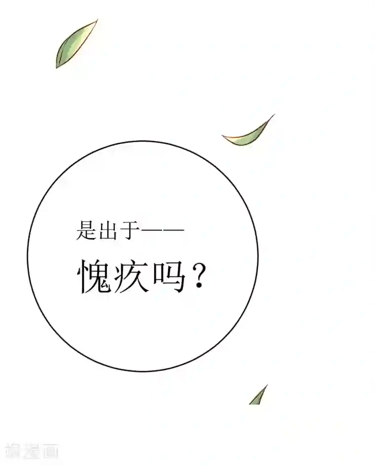 喂！别动我的奶酪第146话 你是真的喜欢我吗？