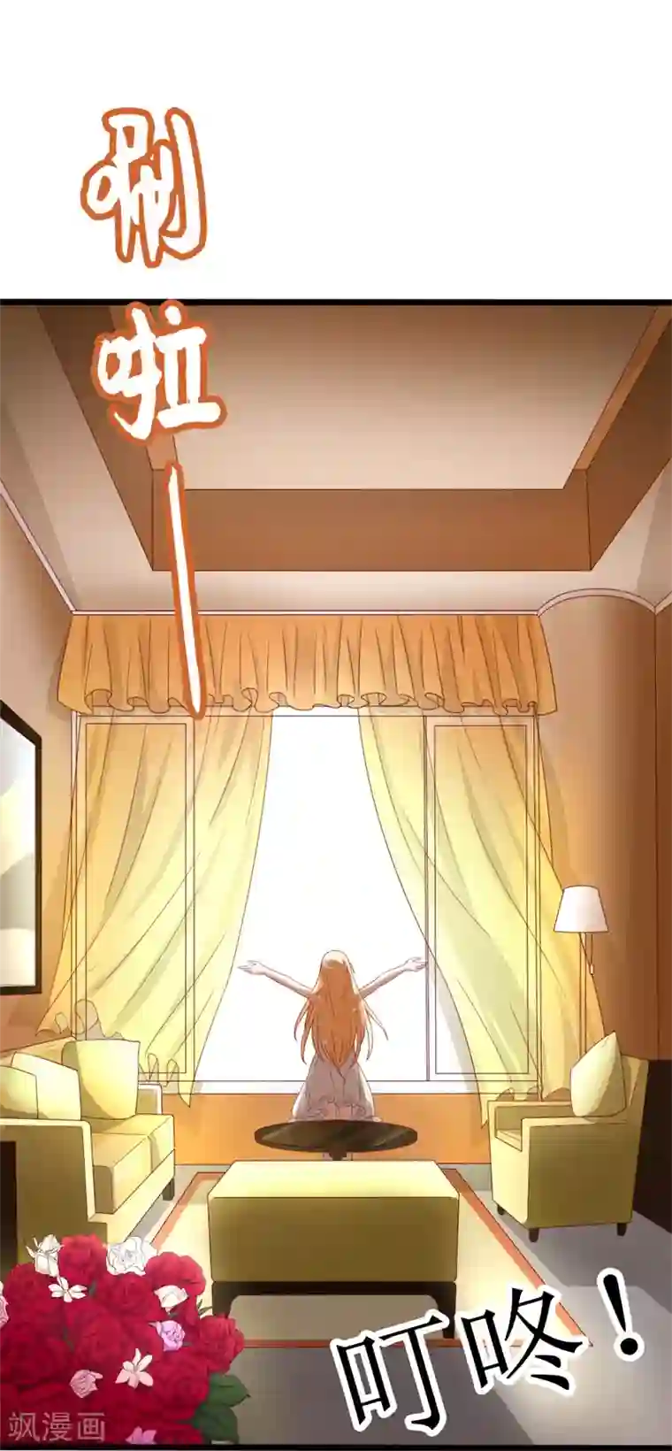 喂！别动我的奶酪第146话 你是真的喜欢我吗？