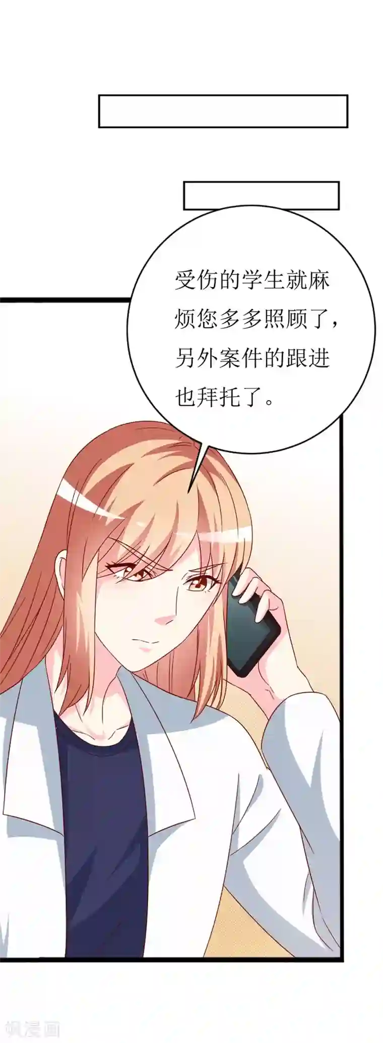 喂！别动我的奶酪第147话 我爱着眼前这个人