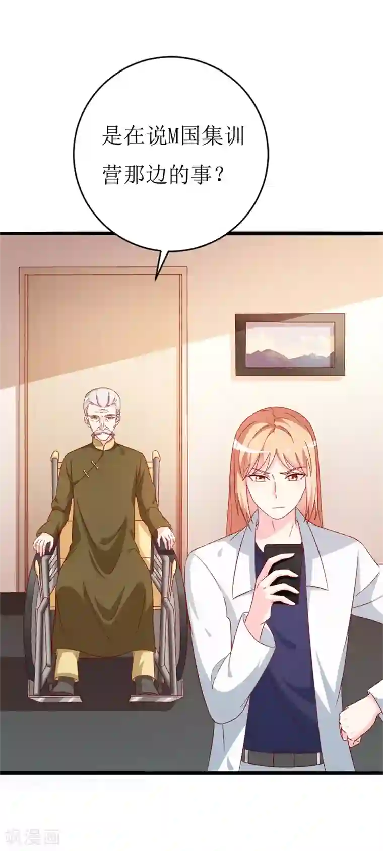 喂！别动我的奶酪第147话 我爱着眼前这个人