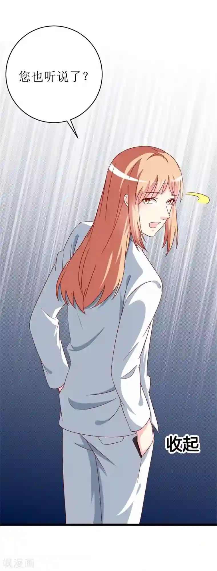 喂！别动我的奶酪第147话 我爱着眼前这个人