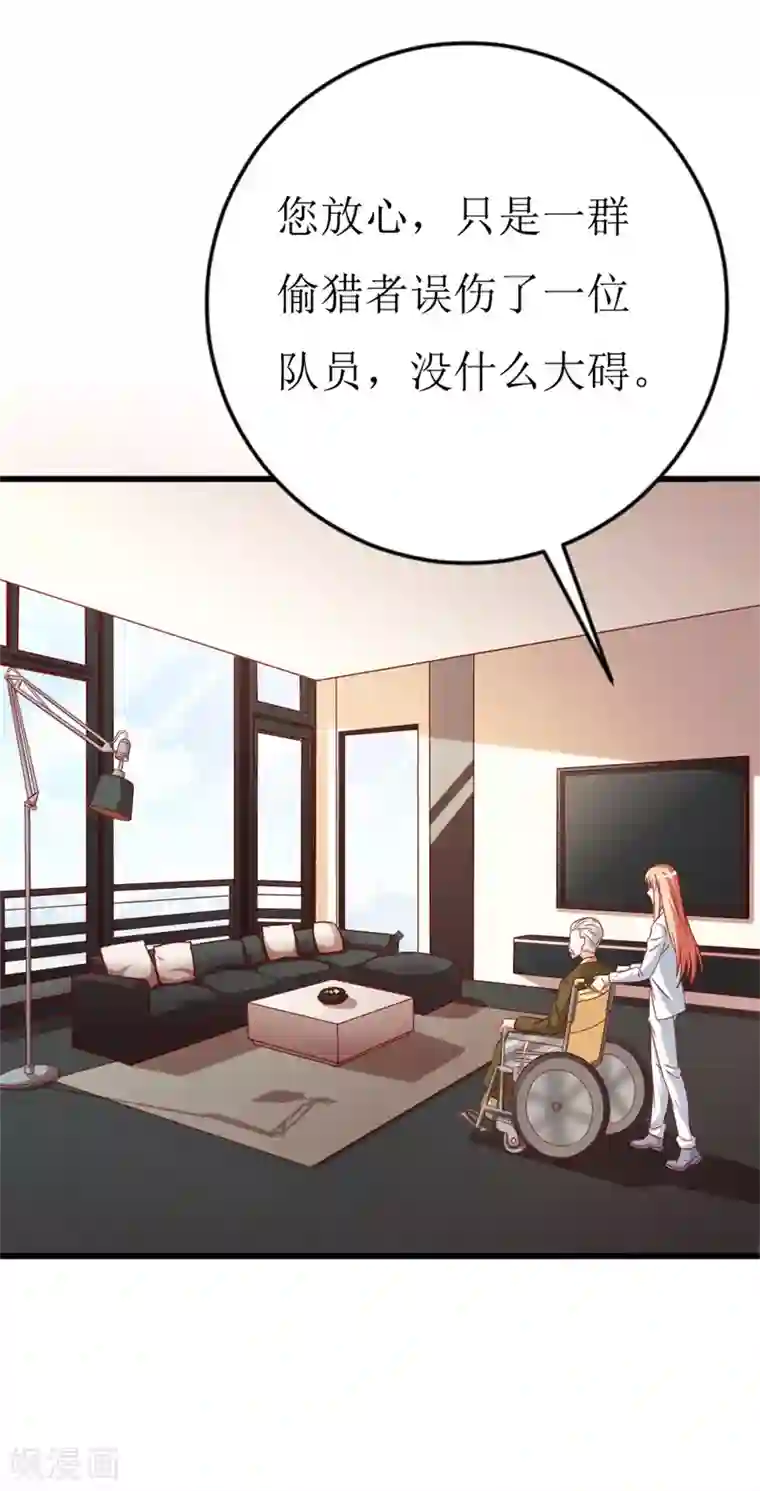 喂！别动我的奶酪第147话 我爱着眼前这个人