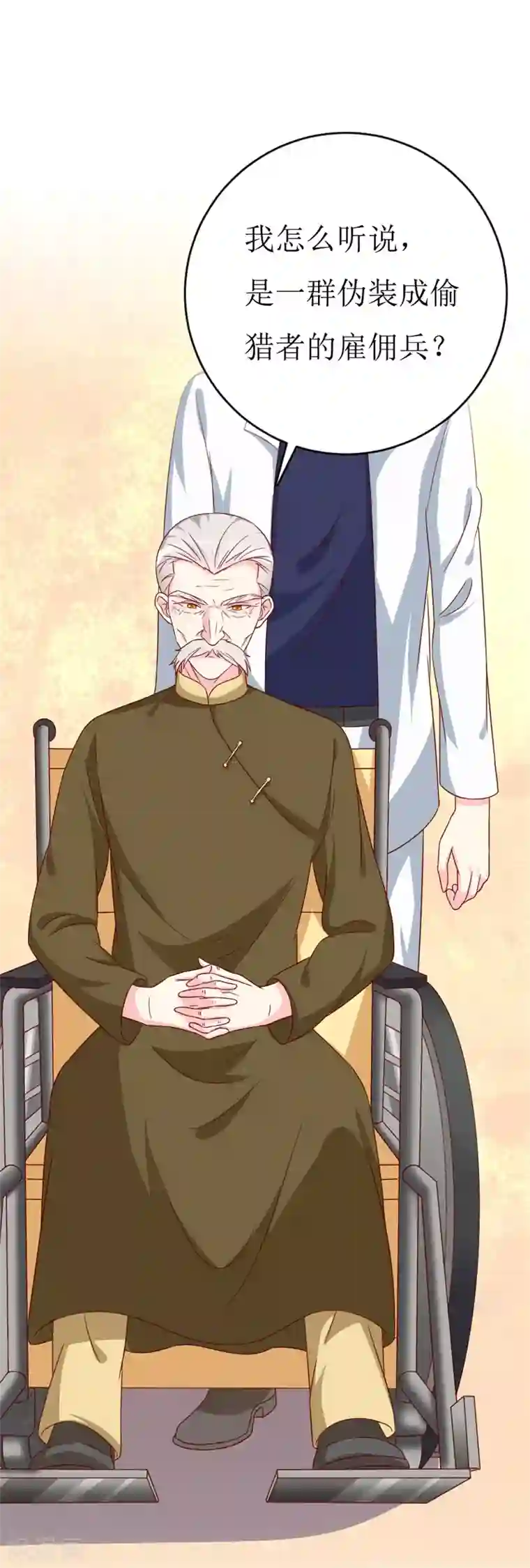 喂！别动我的奶酪第147话 我爱着眼前这个人