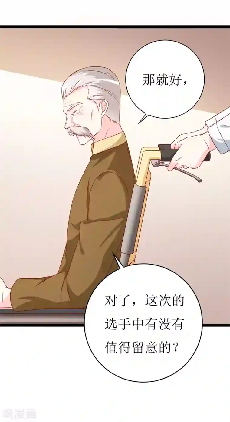 喂！别动我的奶酪第147话 我爱着眼前这个人