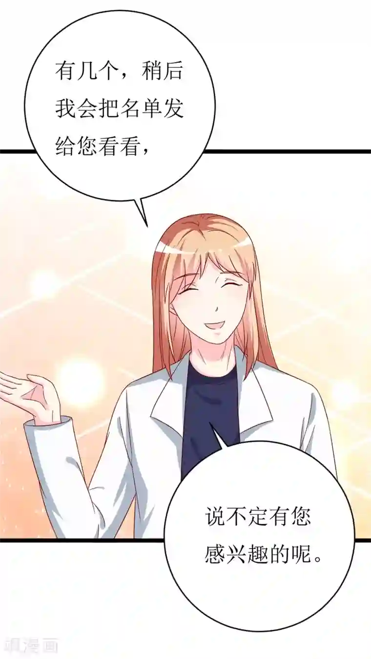 喂！别动我的奶酪第147话 我爱着眼前这个人