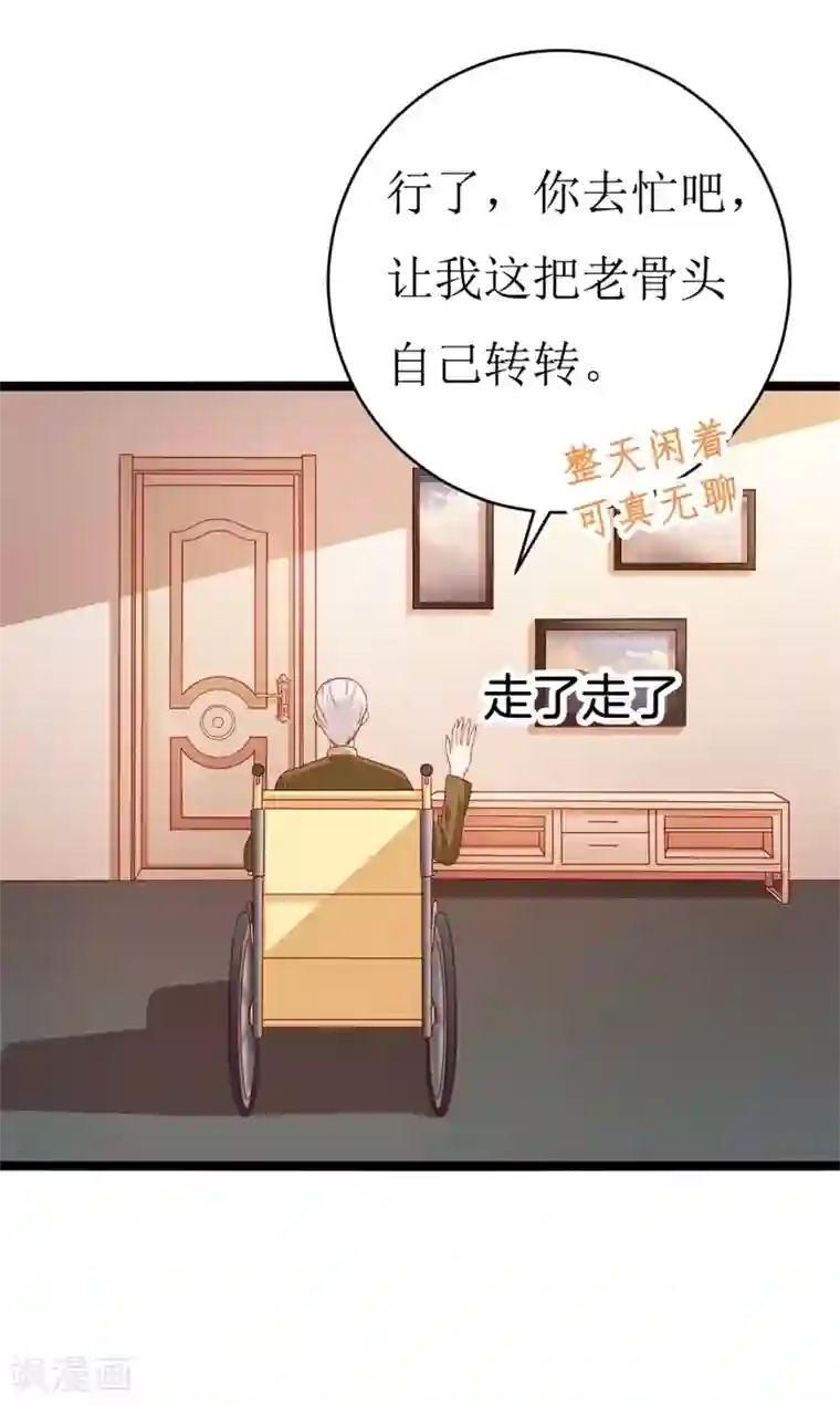 喂！别动我的奶酪第147话 我爱着眼前这个人