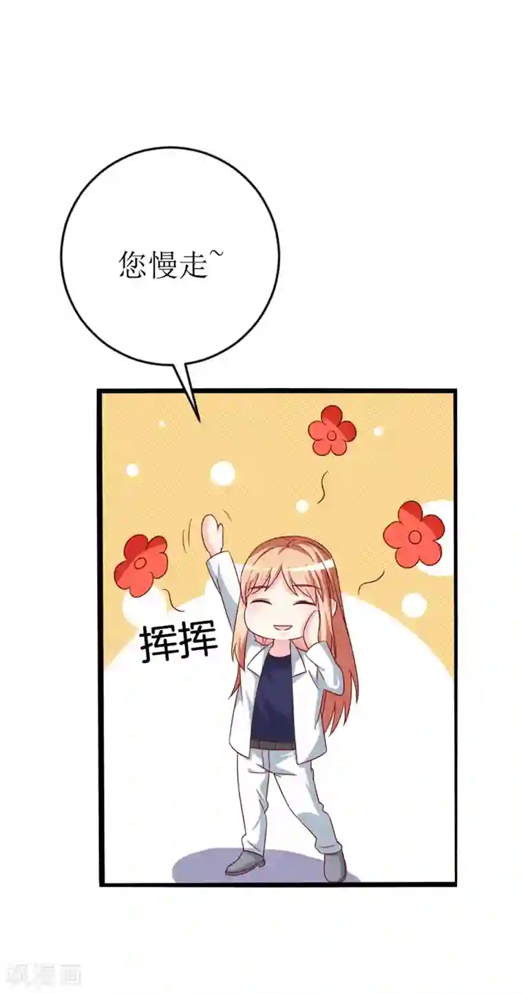 喂！别动我的奶酪第147话 我爱着眼前这个人