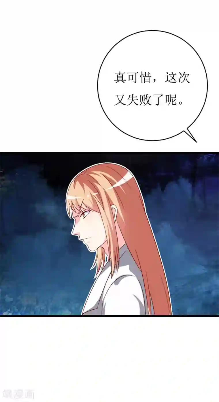 喂！别动我的奶酪第147话 我爱着眼前这个人