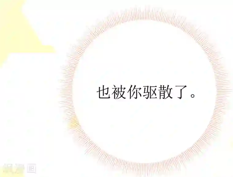 喂！别动我的奶酪第147话 我爱着眼前这个人